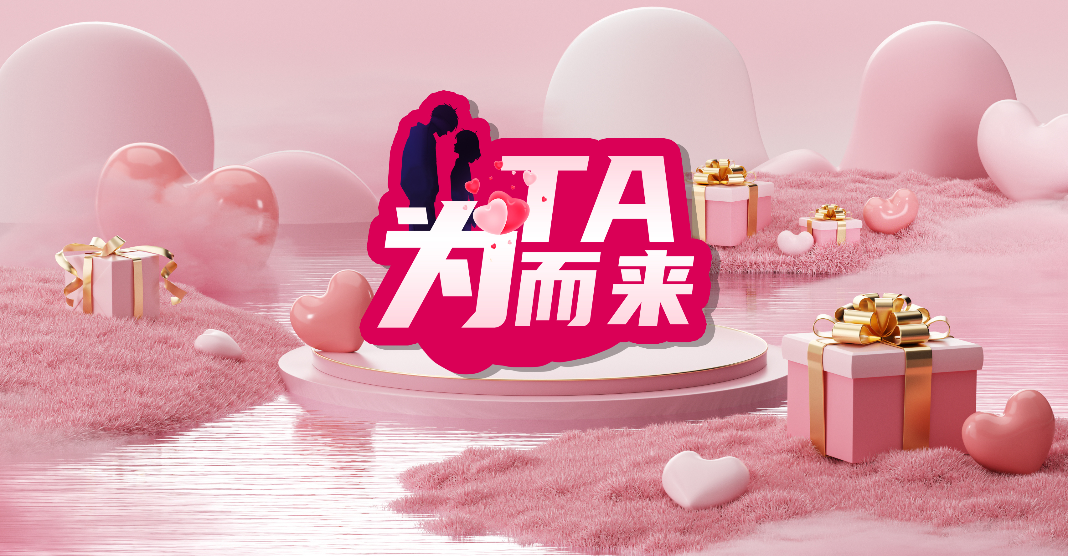 活动主题横幅